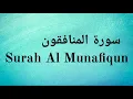 Download Lagu Surah Al Munafiqun - Mishary Rashid Alafasy ||  سورة المنافقون‎ - مشاري راشد العفاسي