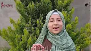 صوت صفير البلبل قصيدة الأصمعي المعقدة بأداء رائع من فاطمة الدج  صوت صفير البلبل قصيدة الأصمعي المعقدة بأداء رائع من فاطمة الدج
