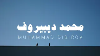 تلاوة خاشعة سورة طه محمد ديبيروف بدون مؤثرات 