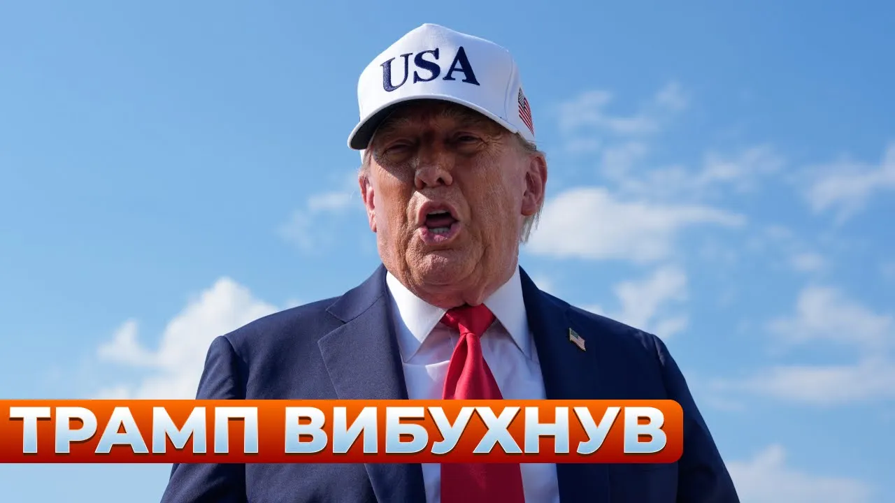 Обстрел Киева и гнев Трампа из-за Путина — эфир День.LIVE