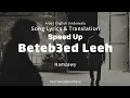 Download Lagu Beteb3ed Leeh - Hamzawy || (أنساك دة كلام) بتبعد ليه