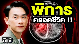 ความดันสูงเป็นภัยเงียบที่อันตรายอย่างไร?