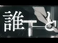 【MV】ユルファ(Yurufuwa) / センラ×nqrse×luz【オリジナル曲】