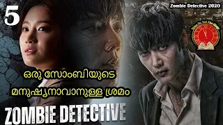 episode 5 zombie detective 2020 malayalam explanation season 1