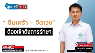 ทำไมการดูแลผู้ป่วยโรคจิตเวชและยาเสพติดต้องอาศัยความร่วมมือจากครอบครัวและชุมชน