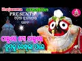 Download Lagu ଠାକୁରେ ମୋ ଠାକୁରେ | thakure mo thakure | jagannath bhajan |#bhajans#odia#odiabhajan #jagannathbhajan