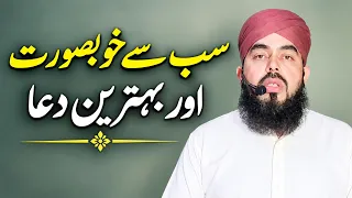 Sab se khubsurat Aur behtreen Dua Jo har namaz k bad lazmi parhen