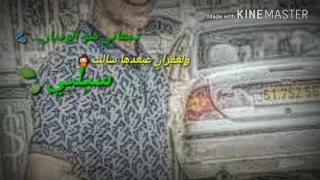 دمعاتي ملو الوديان    دندنها