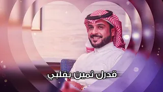 زينك دمار ماجد الرسلاني يازين شوفة زولك والعين تعشق طولك دندنها