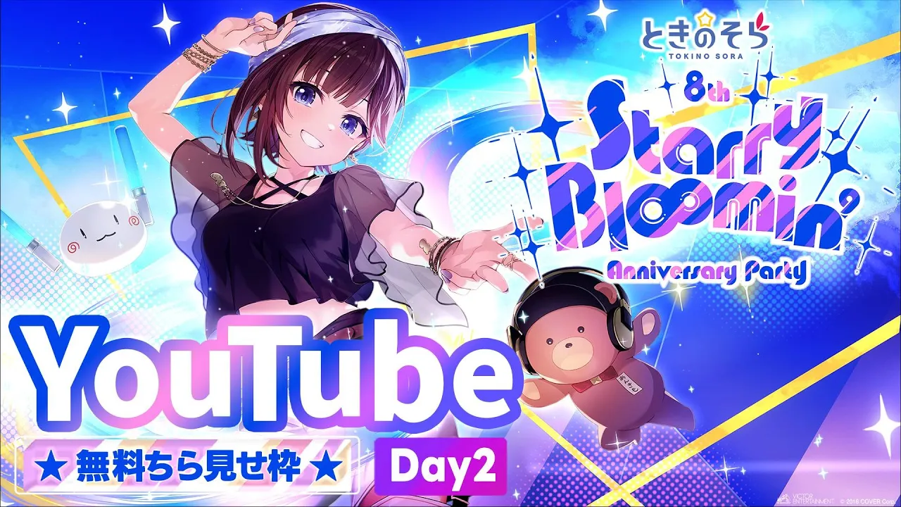 【チラ見せ枠・DAY2】ときのそら 8th Anniversary Party「Starry Bl∞min'」