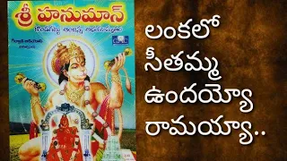  original sri hanuman 