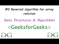 Reversal Algorithm for array rotation C Arrays DSA GeeksforGeeks
