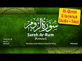 Download Lagu 030 Ar-Rum dan terjemah bahasa Indonesia (Audio + Teks Arab \u0026 Latin) Misyari Rasyid Al Afasy
