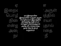 Download Lagu Iraiva iraiva lakshmi movie song lyrics in tamil