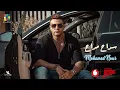 Download Lagu Mohamed Nour - Sadah Madah [Official Music Video] EXCLUSIVE | محمد نور - سداح مداح