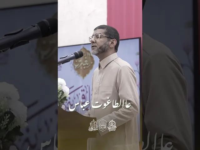 ⁣سماه الوصي | الشاعر جاسم الهدار #مآتم_البحرين #اكسبلور #مأتم_الشباب_الهملة