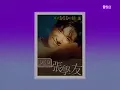張學友 Jacky Cheung - 只願一生愛一人