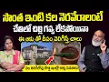Lagu Nanaji Patnaik: If you want your dream of owning a home to come true..| What I Learned from Building My Own Home |#ownhouse