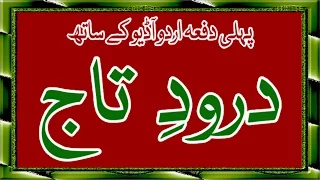 darood taj 