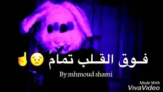 اللعنة سيبتسم الجميع الان 