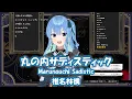 Download Lagu 【星街すいせい】丸の内サディスティック (Marunouchi Sadistic) / 椎名林檎【歌枠切り抜き】(2023/01/22) Hoshimachi Suisei