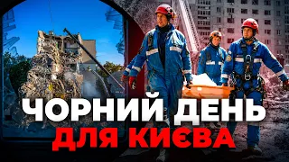 Обстріл в Києві, рятувальні роботи завершено, названо кількість жертв: ефір Вечір.LIVE - 290x160