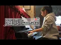 遇见 Encounter - 孙燕姿 Stefanie Sun || piano cover + free sheet music