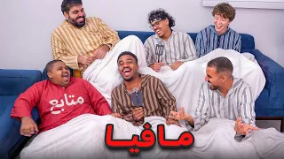غرفة العمال #4 مافيا مع متابع !!🤣🤣
