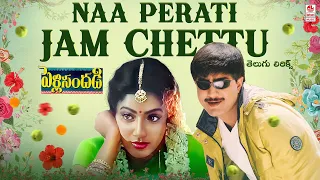 naa perati jam chettu pelli sandadi srikanth deepti bhatnagar m m keeravani