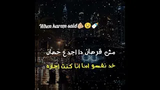 شوفتوه النونه ابو بزازه      عصام صاصا  حالات واتس  كريم كريستيانو  تيك توك  دويتو                دندنها