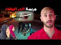 Download Lagu مطاردة هوليودية ديال البوليس ف قلب كازا🔥🫣