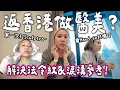 Download Lagu 【香港醫美實測🇭🇰】Sculptra 初體驗✨淚溝、法令紋困擾人士注意‼️輪廓更飽滿?!🥹｜香港醫美完整紀錄＋一個月後真實效果💬｜小阮BELLA Yuensanthailand [合作]