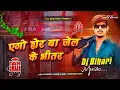 Download Lagu ego sher ba jail ke bhitar | raushan rohi new maghi song | dj remix hard bass dj bihari music