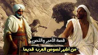 قصة جحدر بن مالك مع الحجاج بن يوسف الثقفي   من راوئع القصص العربية دندنها