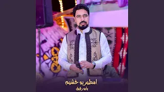 يا بورفيق  لايف  دندنها