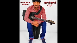 Sami Berhane ሳሚ ብርሃነ Stuk Stuk Nabey ስቱኽ ስቱኽ ናበይ Official Audio 
