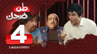 أكل المطاعم طن ضحك 