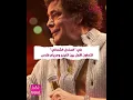 في "الساحل الشمالي" التعاون الأول بين الكينج ومريام فارس