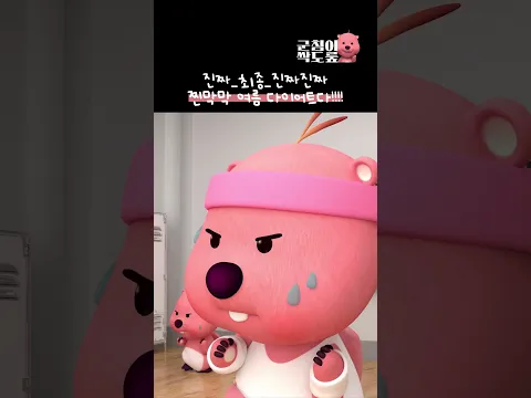 다이어트 1일차 #잔망루피 #먹방 #마라탕