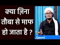 Download Lagu kya zina ka gunah maaf ho sakta hai ? | Zina ki maafi | Mufti A.M.Qasmi