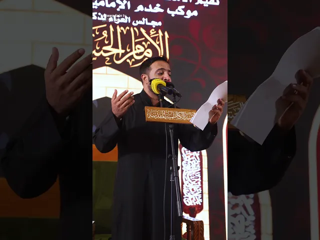 مجلس عزاء موكب الخدم… خدمةٌ ودموعٌ وعزاءٌ يتجددُ في حضرة الإمامين الجوادين عليهما السلام