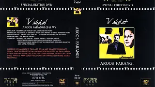 فیلم ایرانی عروس فرنگی 