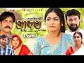 Download Lagu आदर्श ADARSH (Part-1) Uttar Kumar | Monu Dhankad | Megha Choudhary | Arvind Malik | New Film 2025