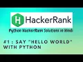 Hackerrank Say Hello World With Python Python HackerRank Solutions in Hindi