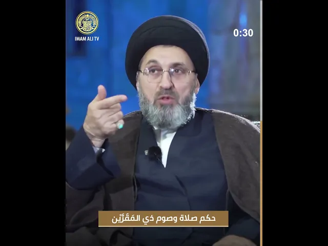 ⁣حكم صلاة وصوم ذي المَقَرَّيْن؟