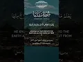 Download Lagu Surah Saba (34:2) Allah’s Infinite Knowledge \u0026 Control #AllahsPower #DivineWisdom #FaithInAllah #yt