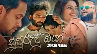 supurudu oya shehan perera official music video