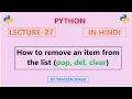 Python Lecture 27 How to remove an element from the list using pop del clear functions in Hindi