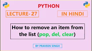 Python Lecture 27 How to remove an element from the list using pop del clear functions in Hindi
