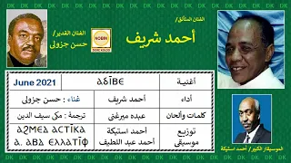 DK641 أحمد شريف عجيبة 